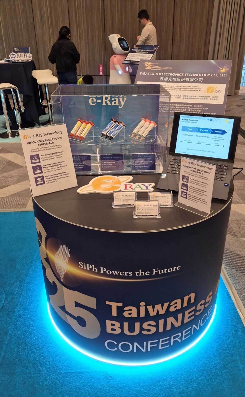 2025台灣全球招商論壇